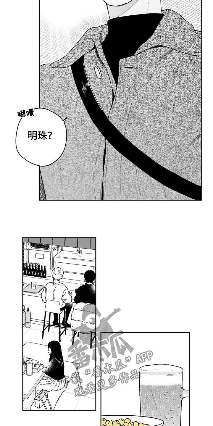 遗失的戒指漫画,第52章：【第二季】吃醋3图