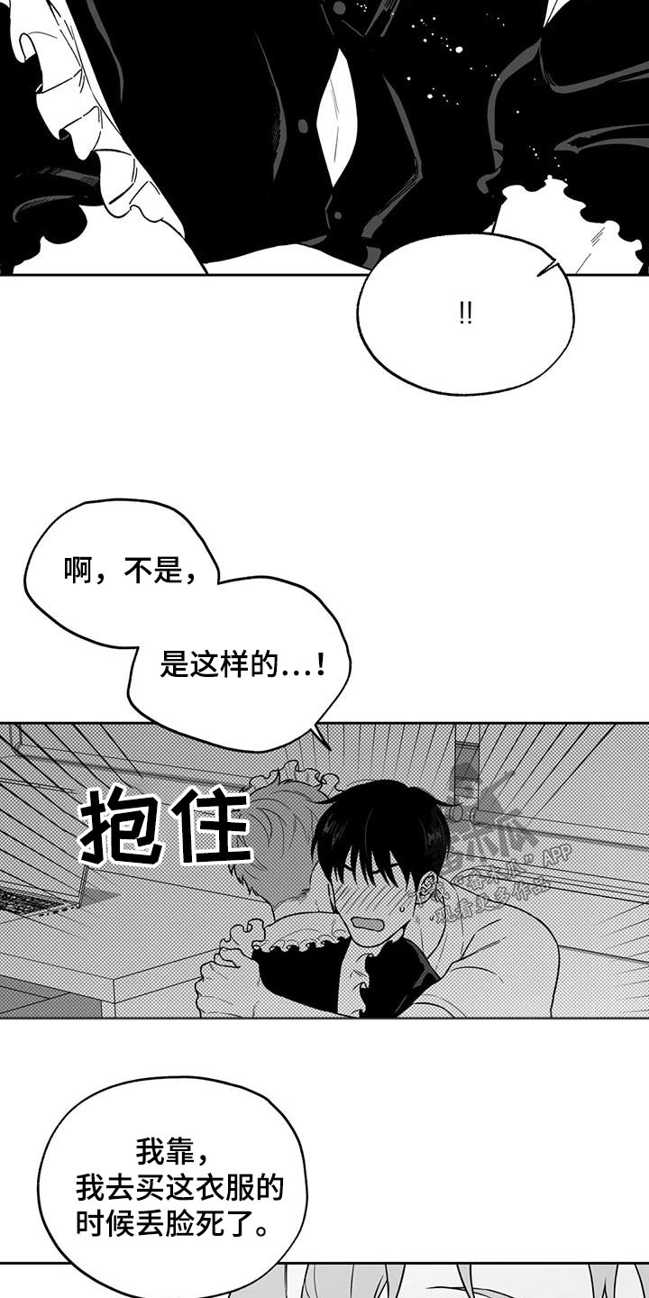 遗失的戒指漫画,第137章：【第二季】漫画书5图