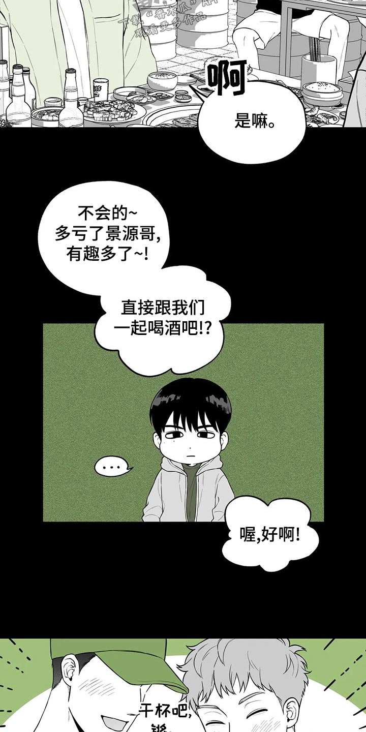 丢失的戒指漫画,第115章：【第二季】找借口3图