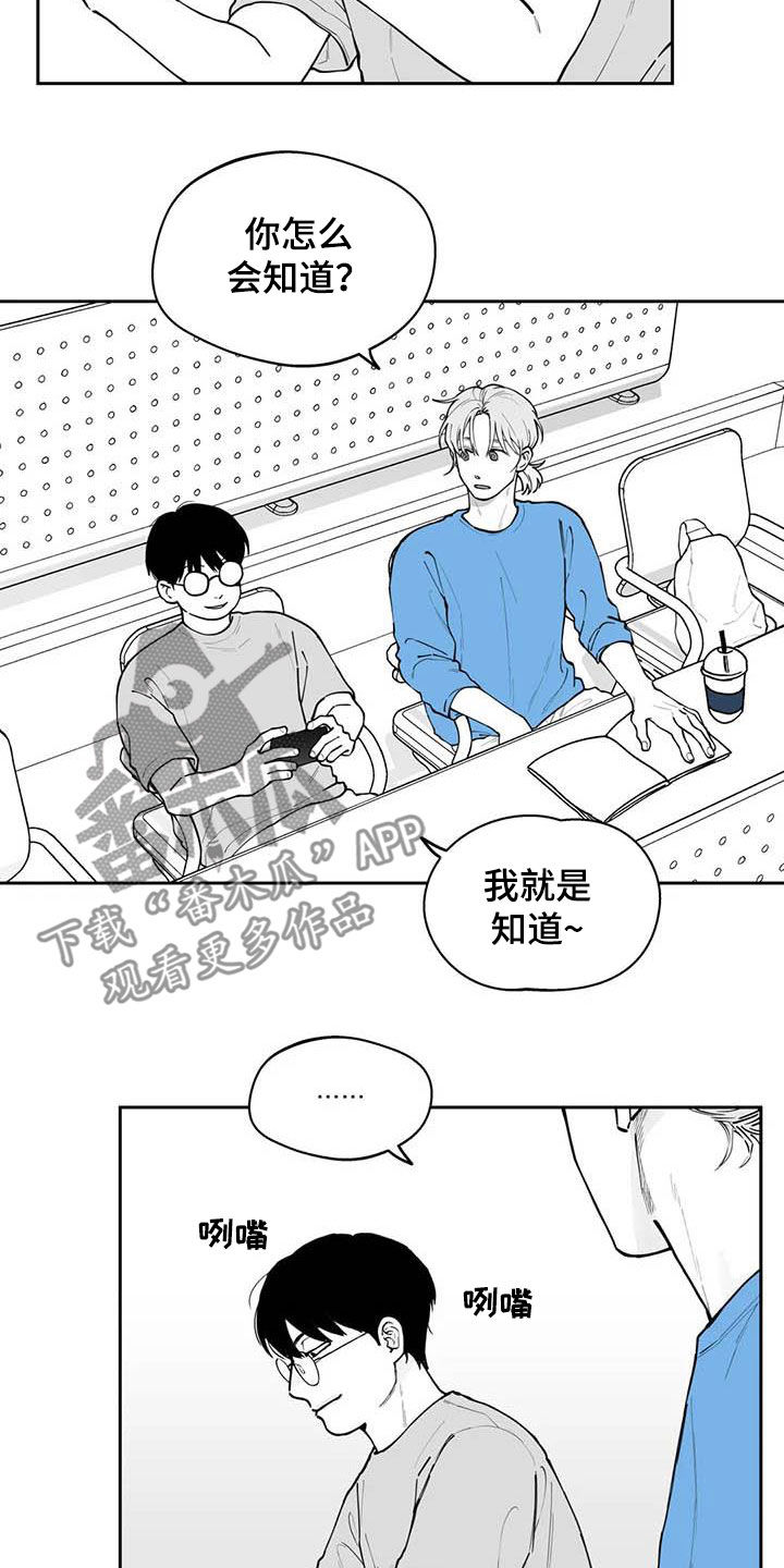 遗失的戒指漫画,第77章：【第二季】发带2图