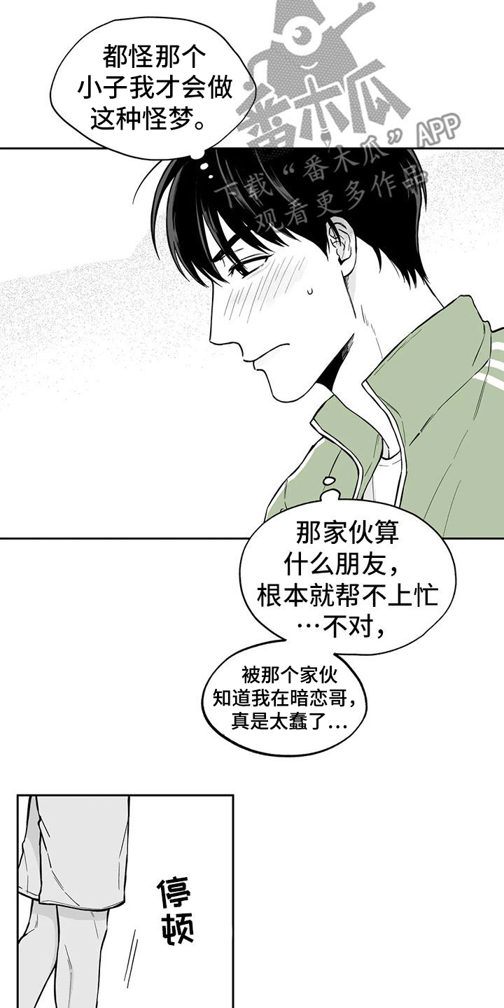 遗失的戒指漫画,第97章：【第二季】无法面对5图