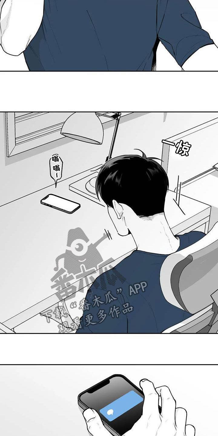 遗失的戒指漫画,第76章：【第二季】被曝光3图