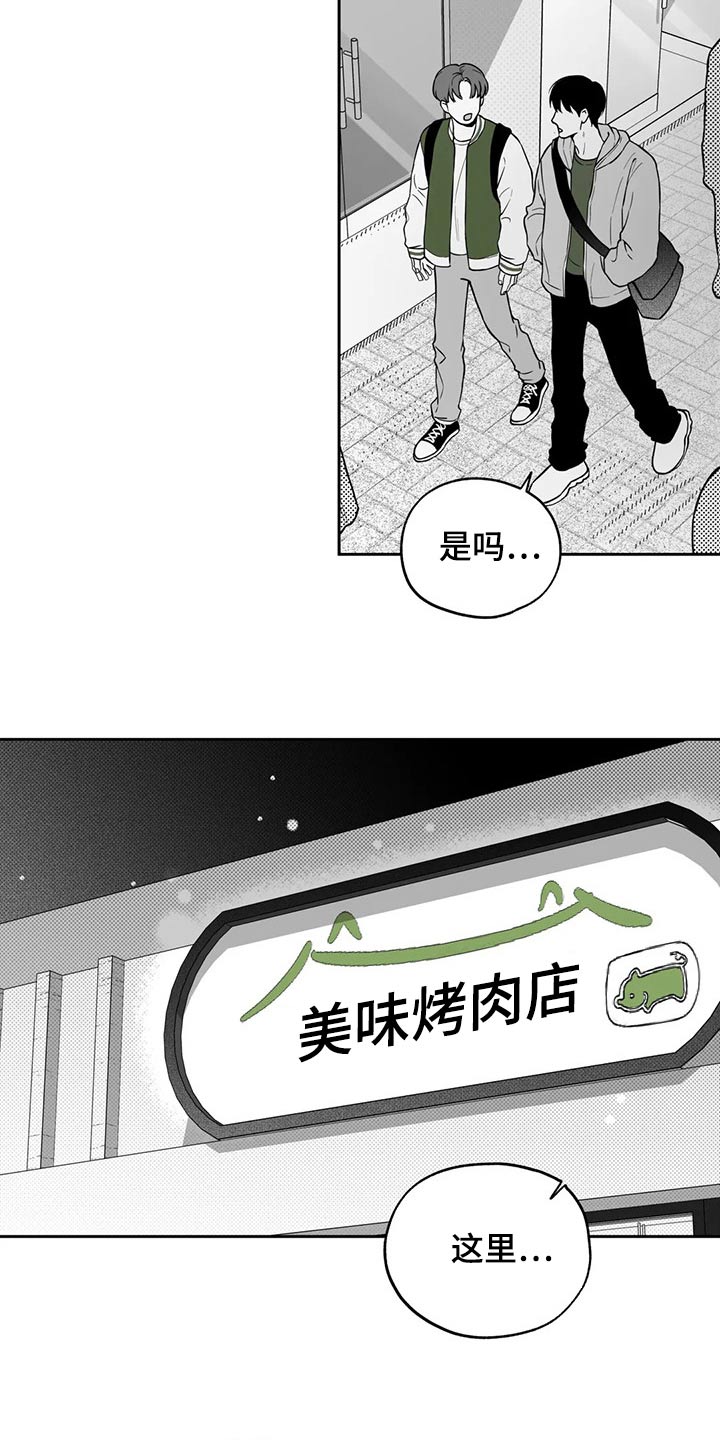 遗失的戒指 几乎占了大半面墙壁的水曲柳立柜漫画,第114章：【第二季】投票5图