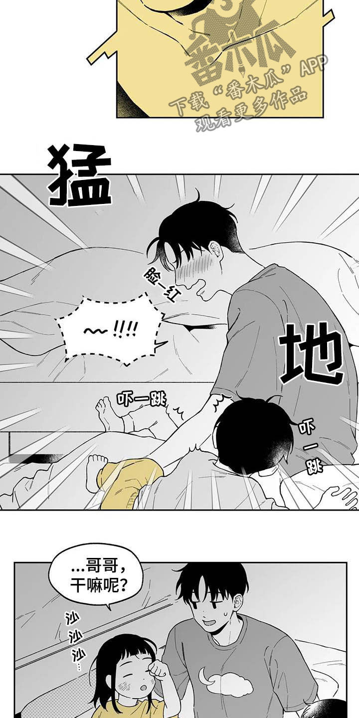 遗失的戒指漫画,第40章：【第二季】摸头发4图