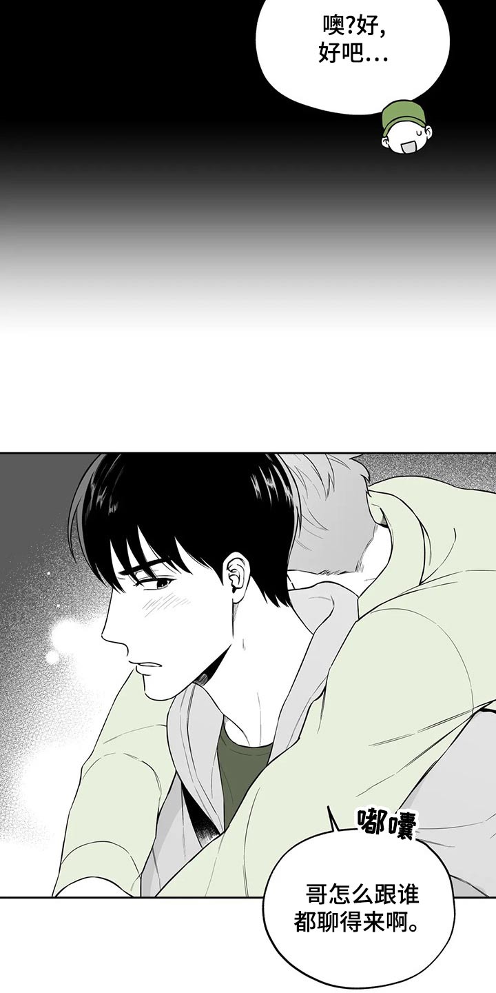 丢失的戒指漫画,第115章：【第二季】找借口1图