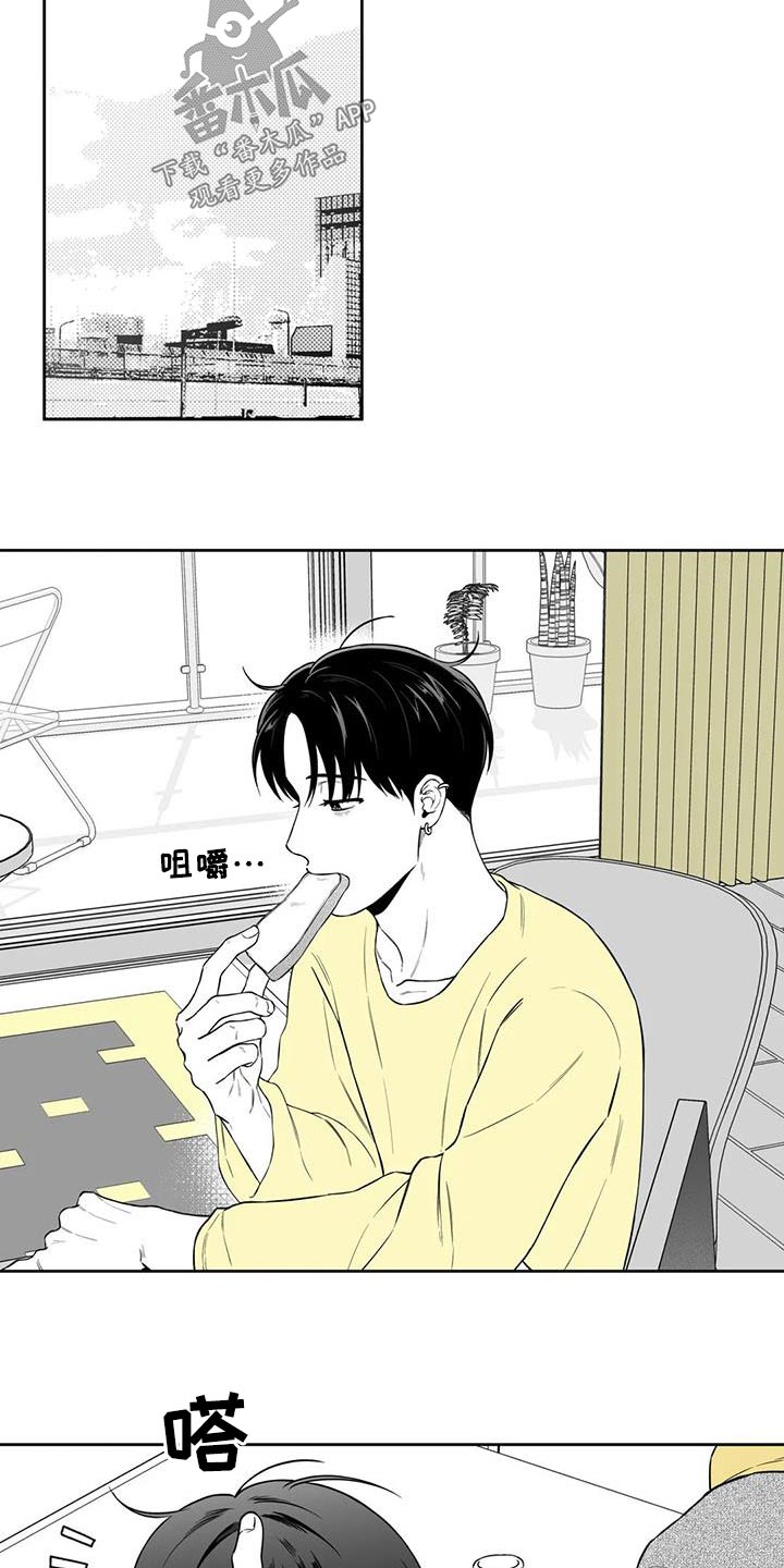 遗失的戒指漫画,第128章：【第二季】出门2图