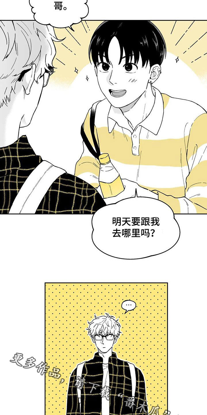 遗失的戒指漫画,第37章：【第二季】你有时间吗4图
