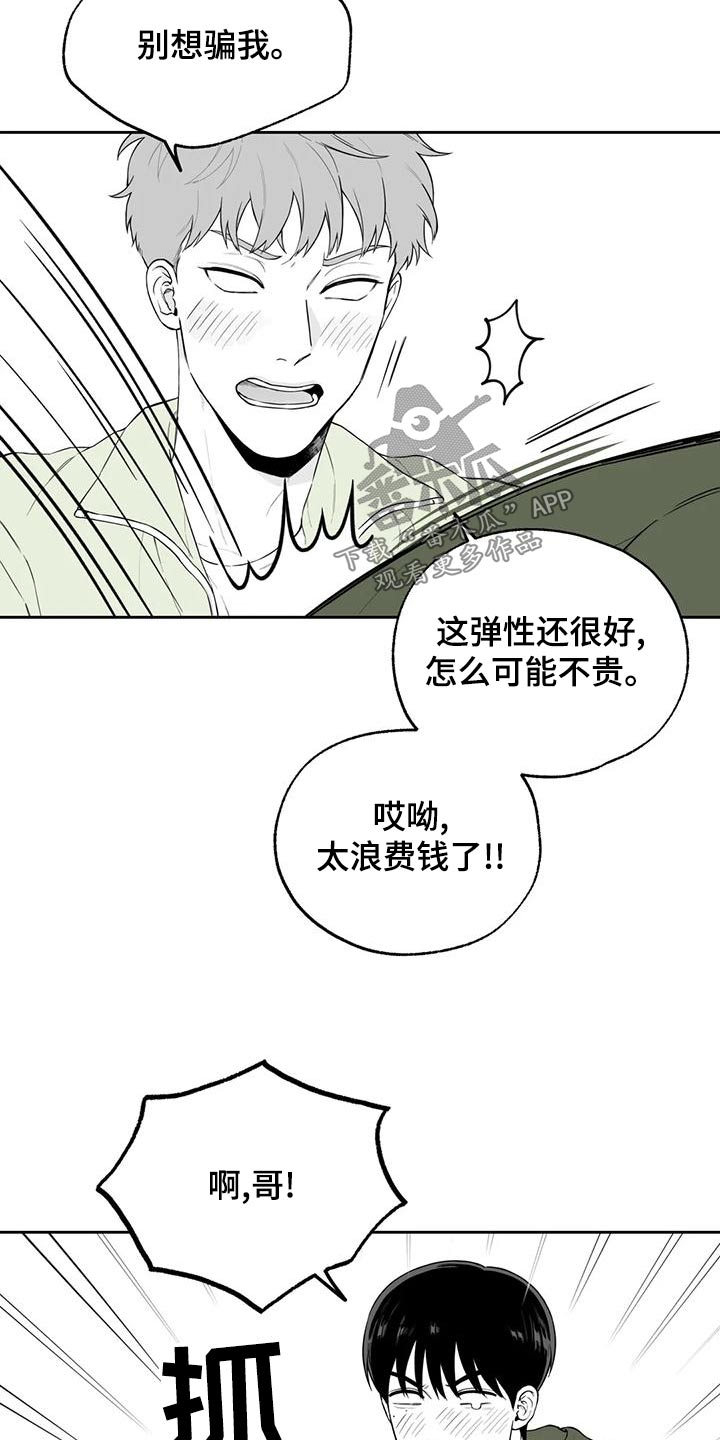 遗失的戒指漫画,第118章：【第二季】新的2图