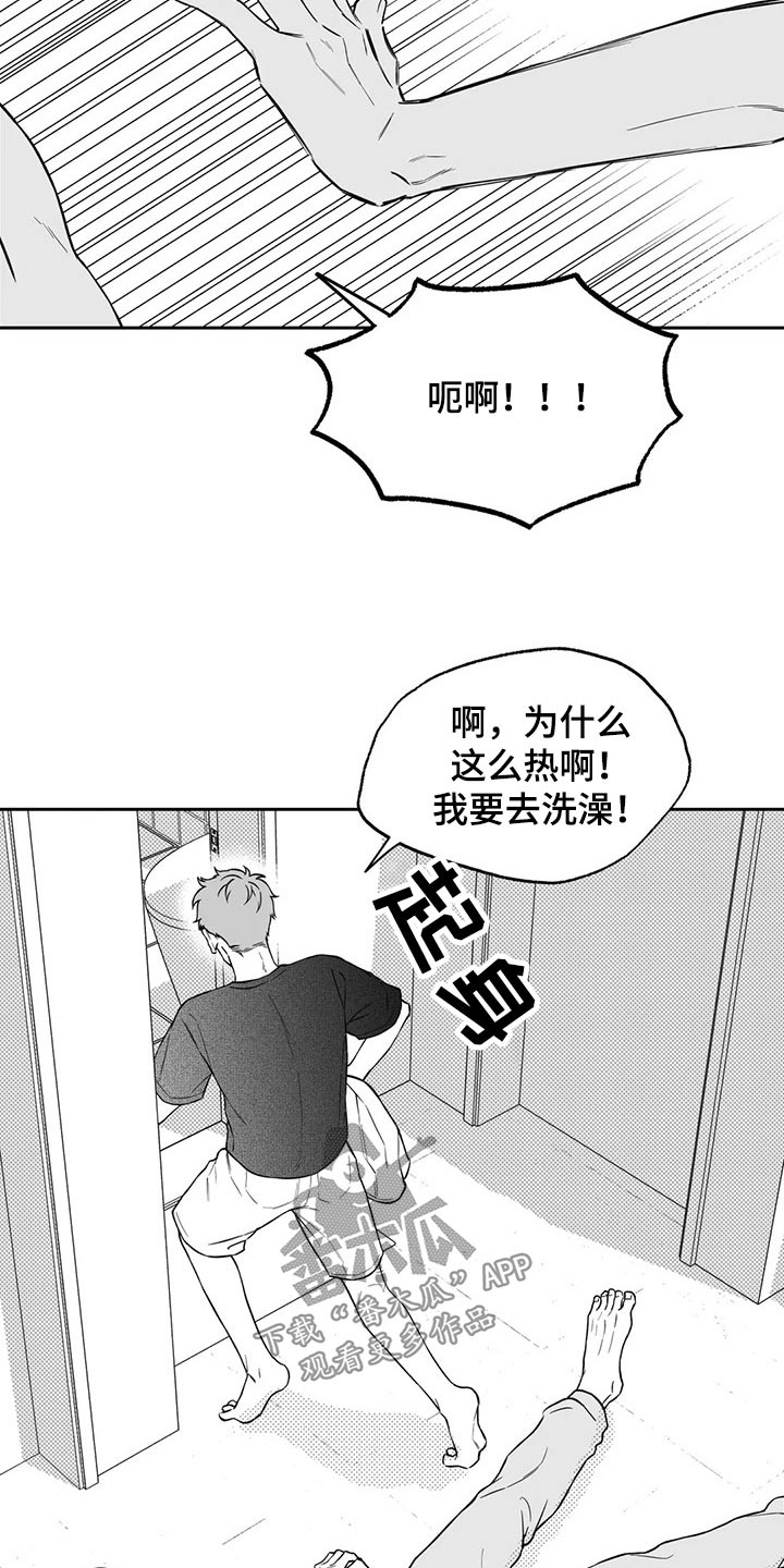遗失的戒指漫画,第108章：【第二季】果然5图