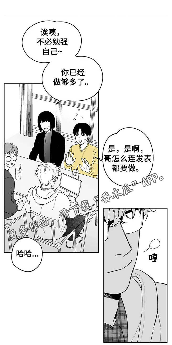 遗失的戒指漫画,第45章：【第二季】发表大会1图