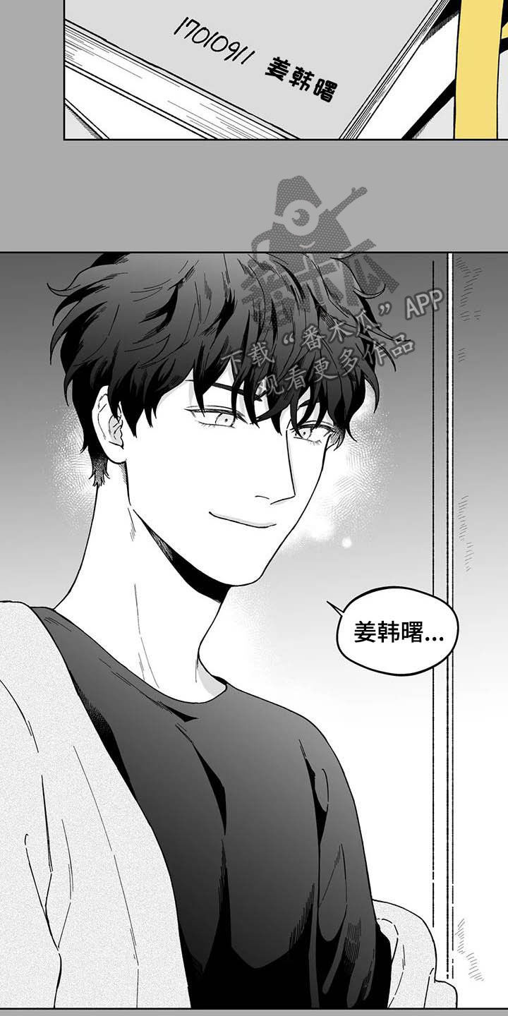 遗失的戒指漫画,第31章：【第二季】长得很像的人2图