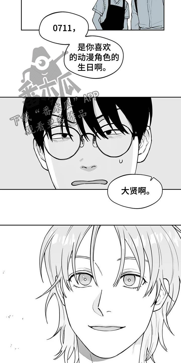 遗失的戒指漫画,第81章：【第二季】选择1图