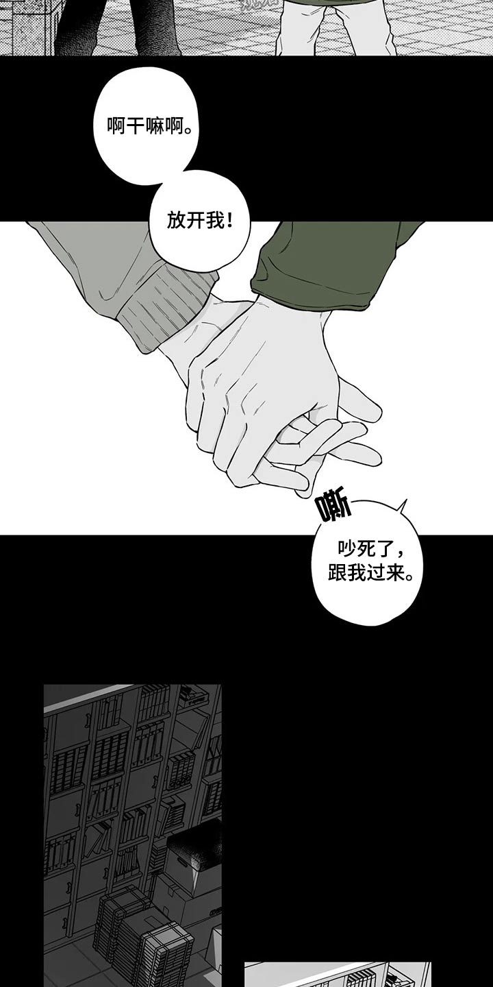 遗失的戒指漫画,第101章：【第二季】不见了2图