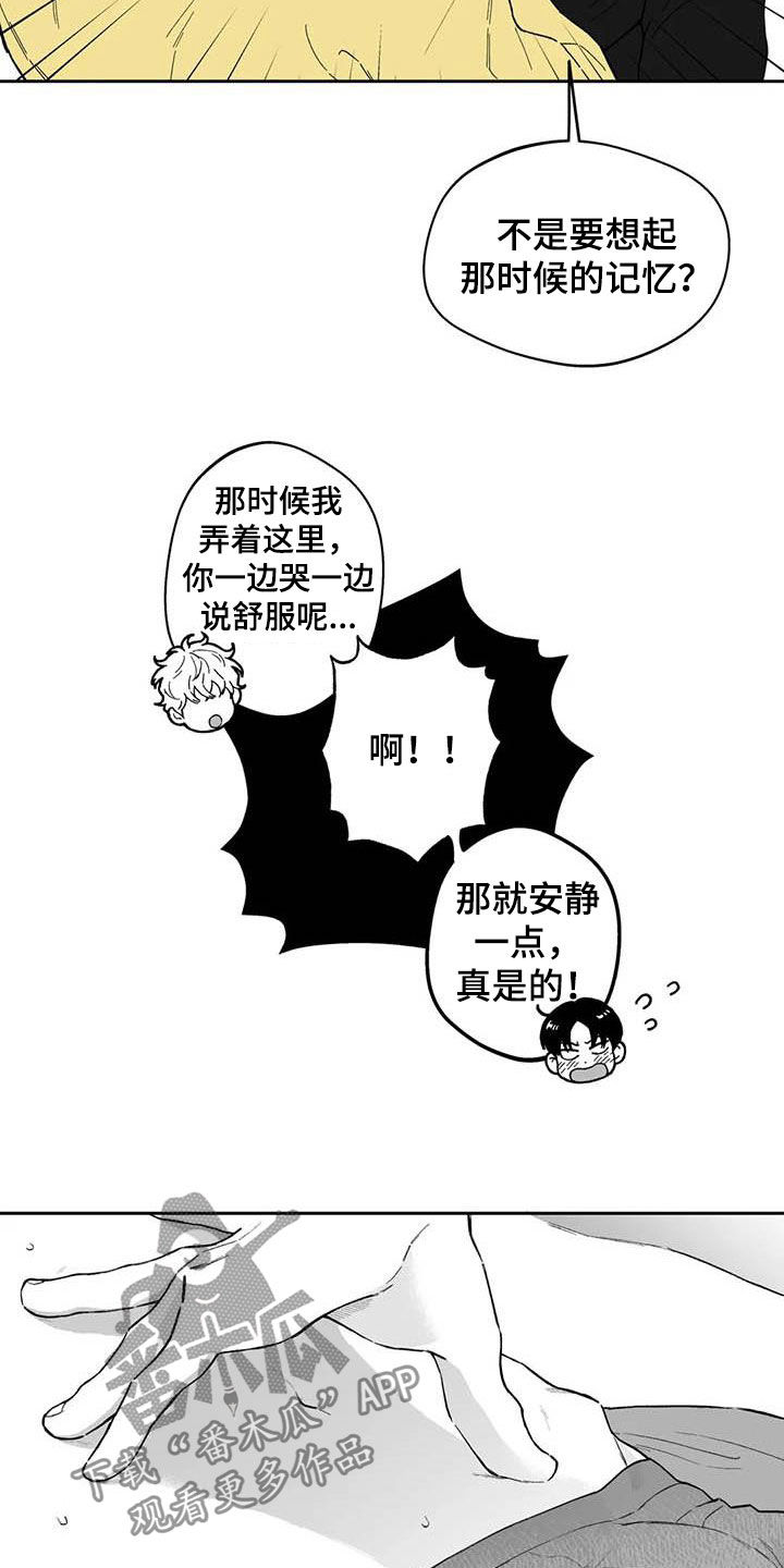 遗失的戒指漫画,第54章：【第二季】重现回忆1图