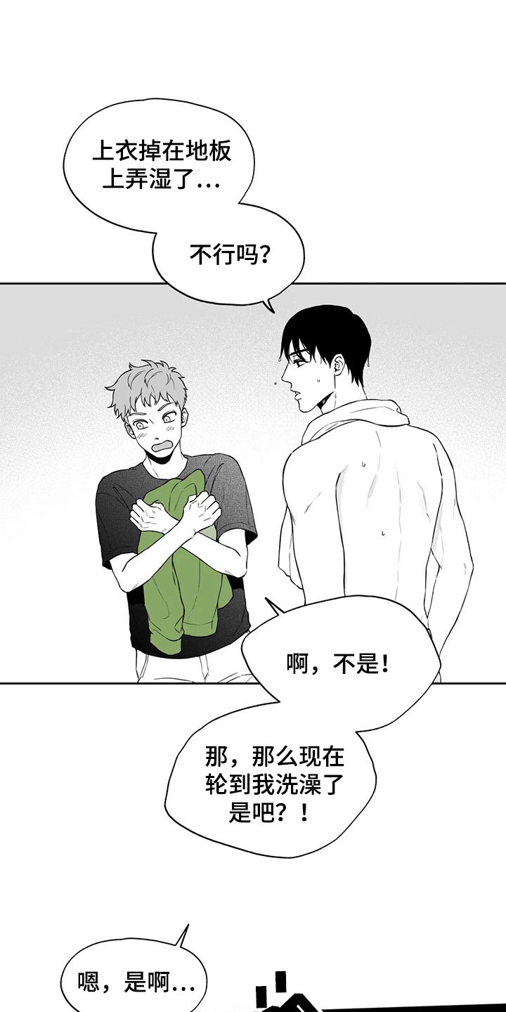 遗失的戒指漫画,第107章：【第二季】摔倒1图