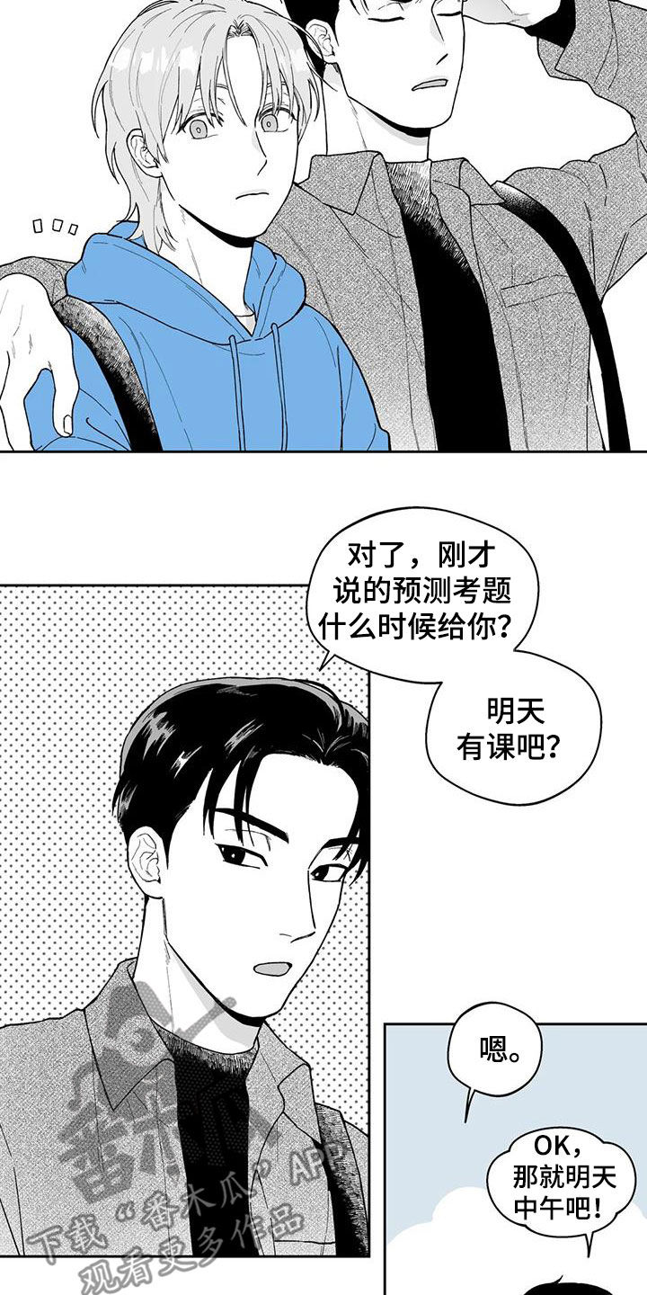遗失的戒指漫画,第65章：【第二季】勾肩搭背4图