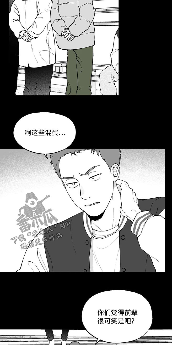 遗失的戒指漫画,第100章：【第二季】无法理解2图