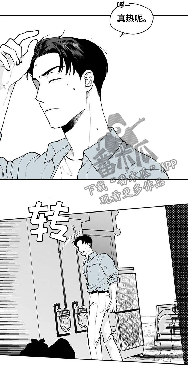 遗失的戒指漫画,第77章：【第二季】发带4图