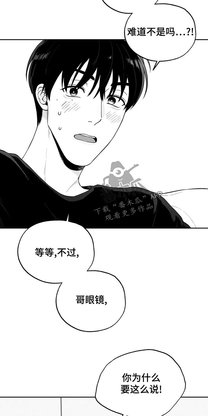 遗失的戒指漫画,第118章：【第二季】新的3图