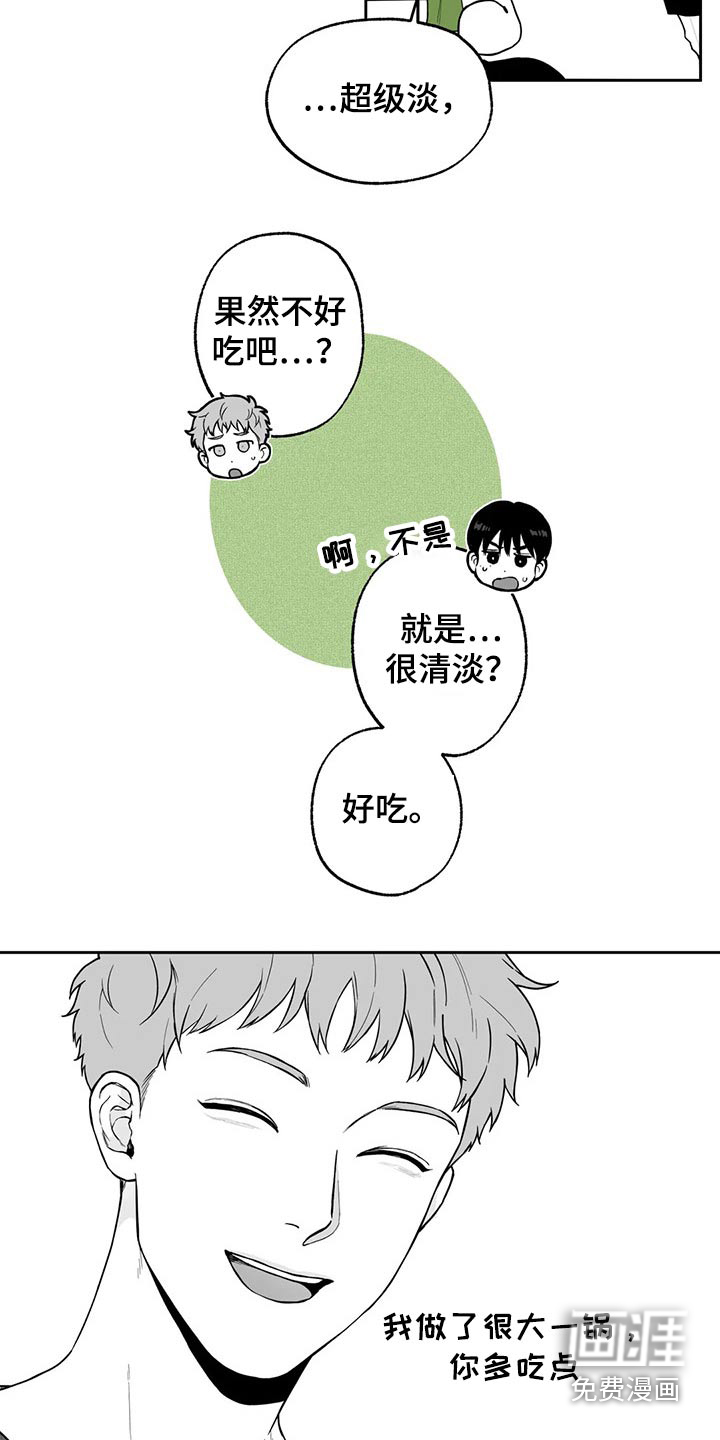 遗失的戒指漫画,第106章：【第二季】说服2图