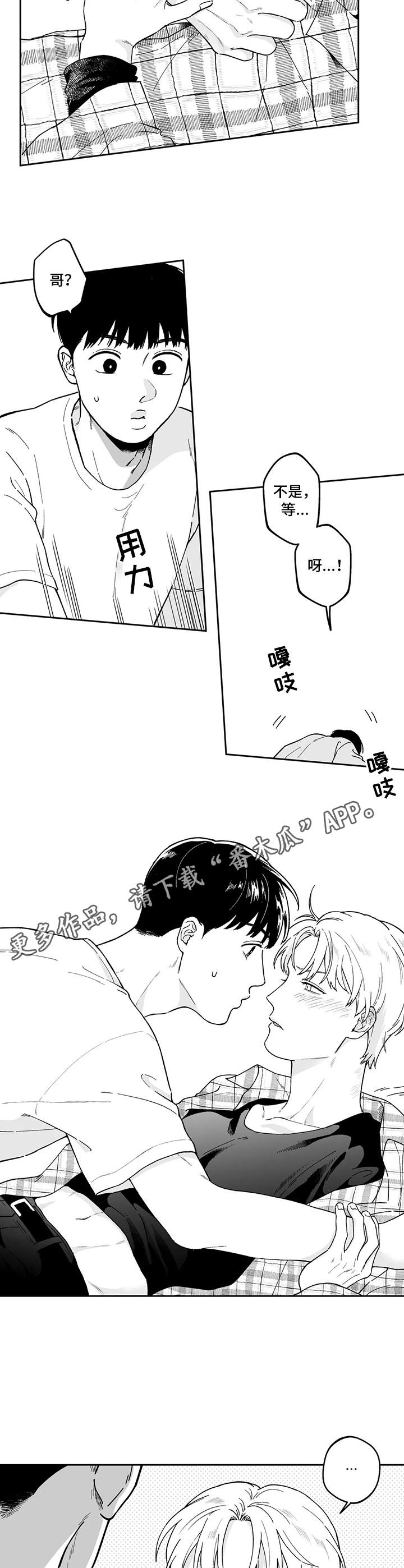 遗失的戒指漫画,第9章：情不自禁5图