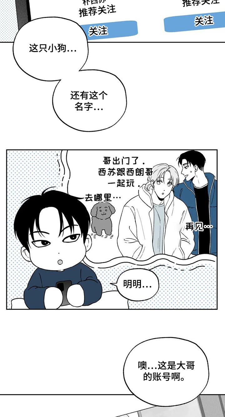 遗失的戒指漫画,第130章：【第二季】察觉3图