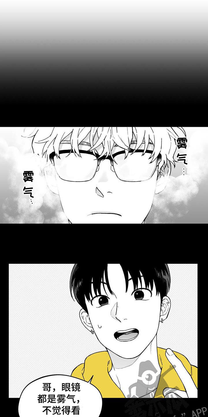 遗失的戒指漫画,第34章：【第二季】计划落空4图