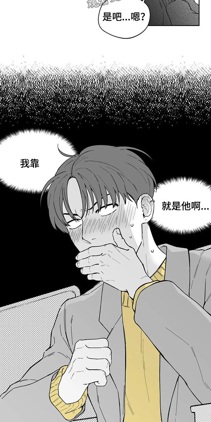 遗失的戒指漫画,第46章：【第二季】判若两人4图