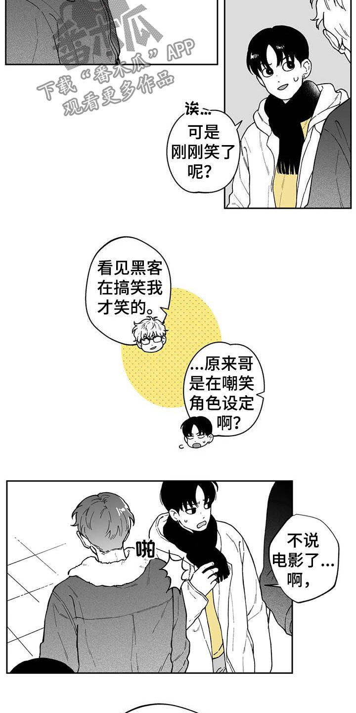 遗失的戒指漫画,第52章：【第二季】吃醋4图