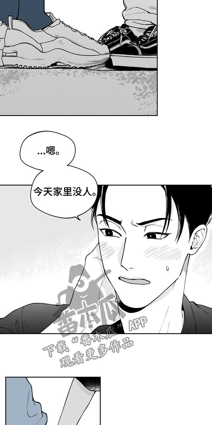 遗失的戒指漫画,第91章：【第二季】表白1图
