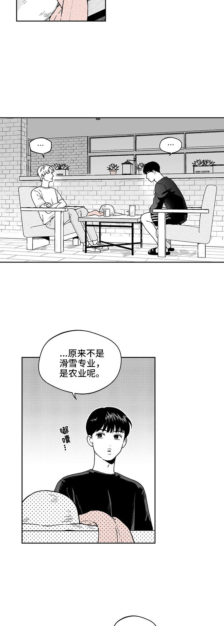 遗失的戒指漫画,第21章：解释4图