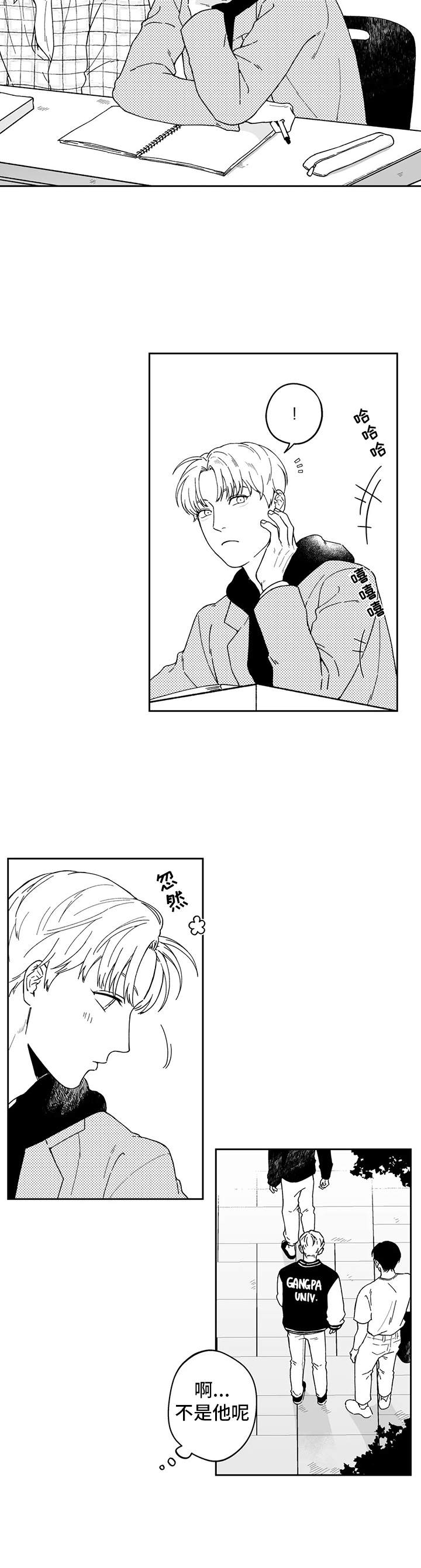 遗失的戒指漫画,第10章：断片了5图