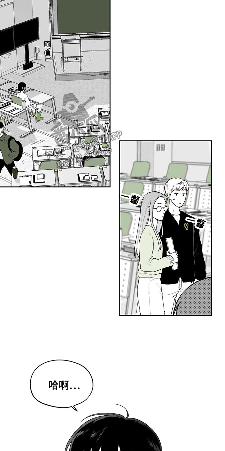 遗失的戒指漫画,第113章：【第二季】名字4图