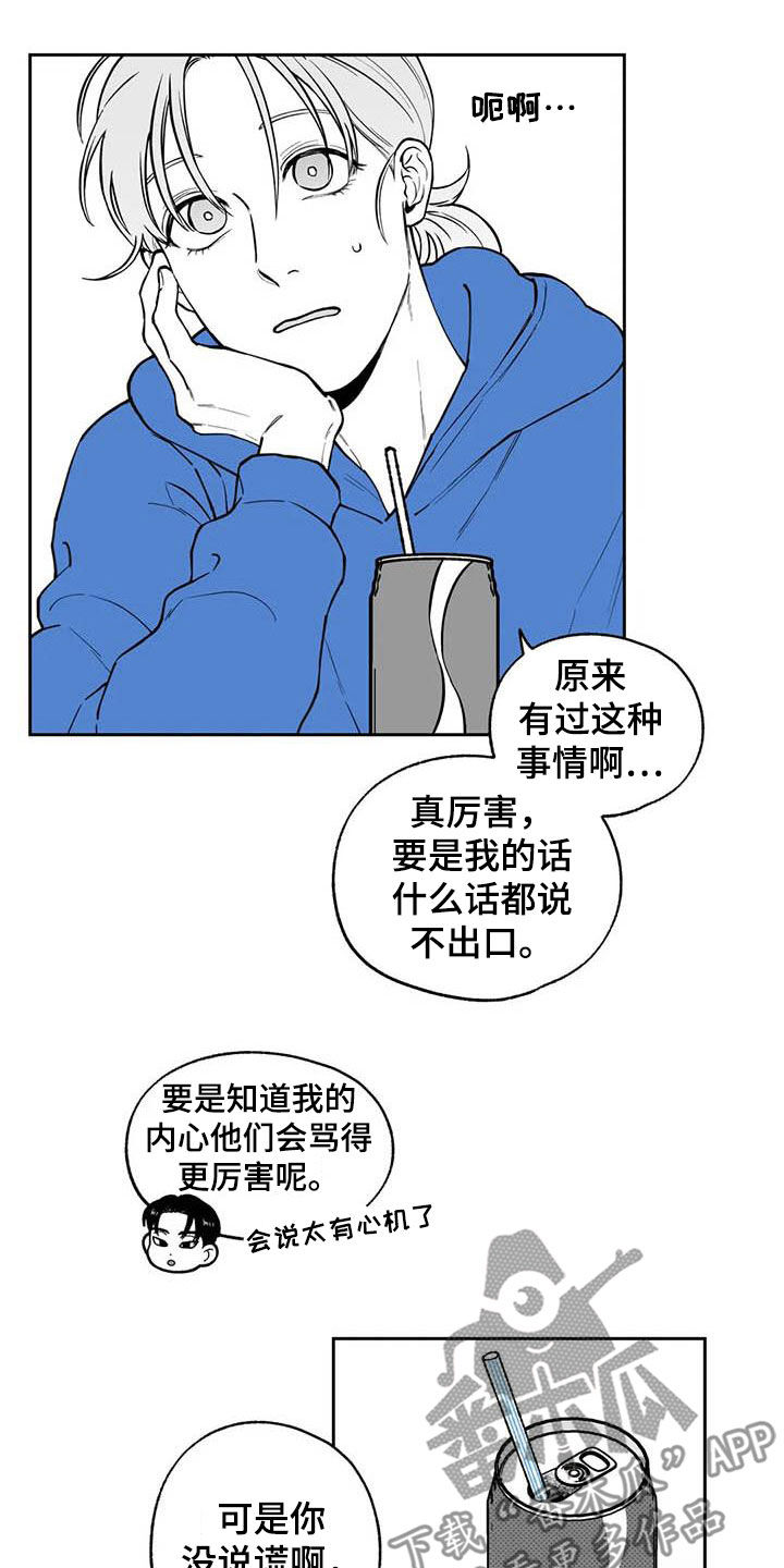 遗失的戒指漫画,第89章：【第二季】称赞5图