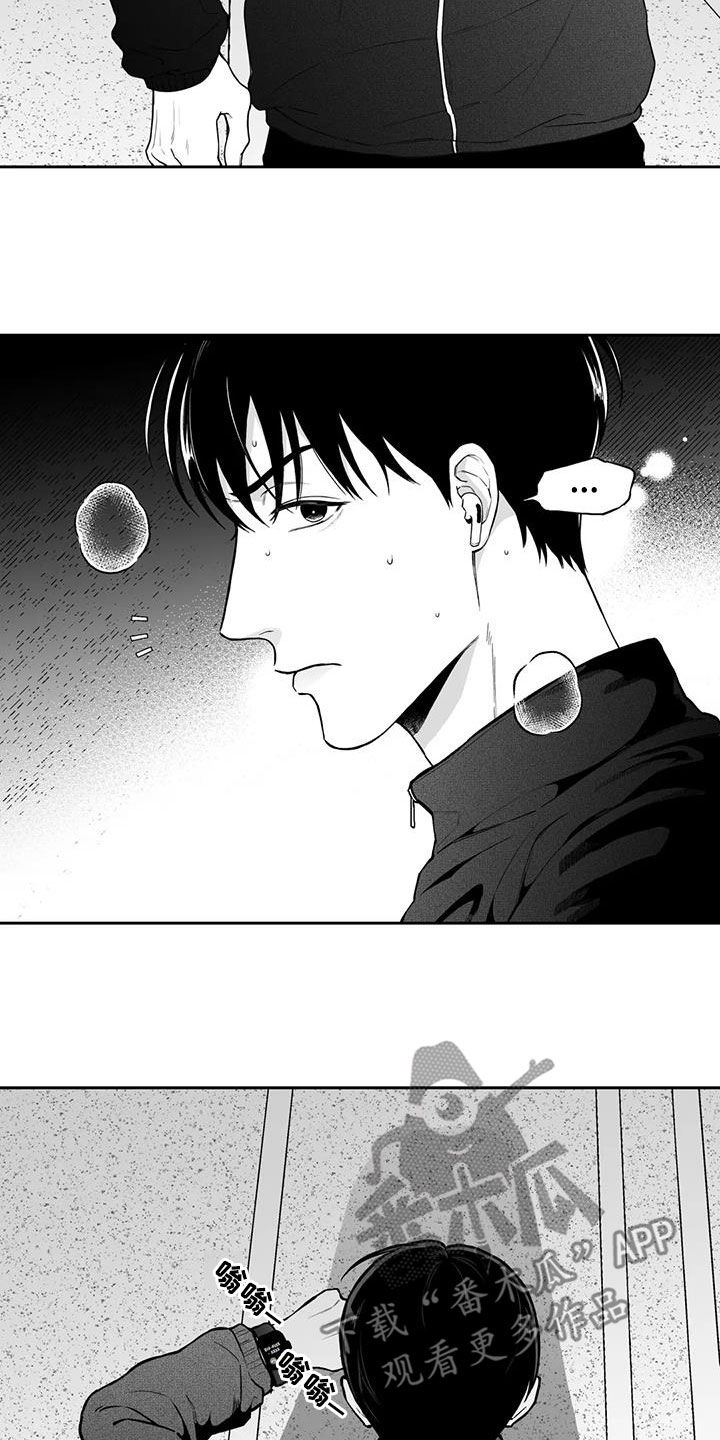 遗失的戒指漫画,第92章：【第二季】醉酒3图