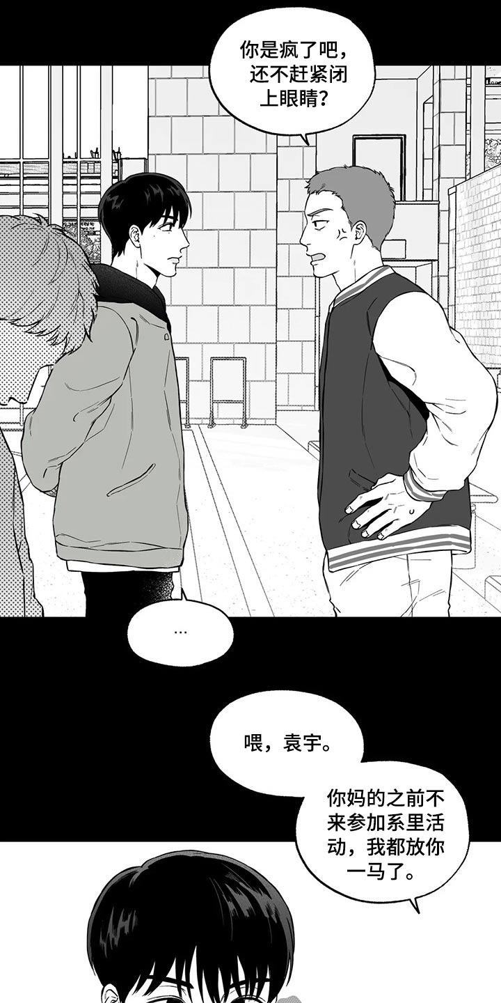 遗失的戒指漫画,第100章：【第二季】无法理解5图