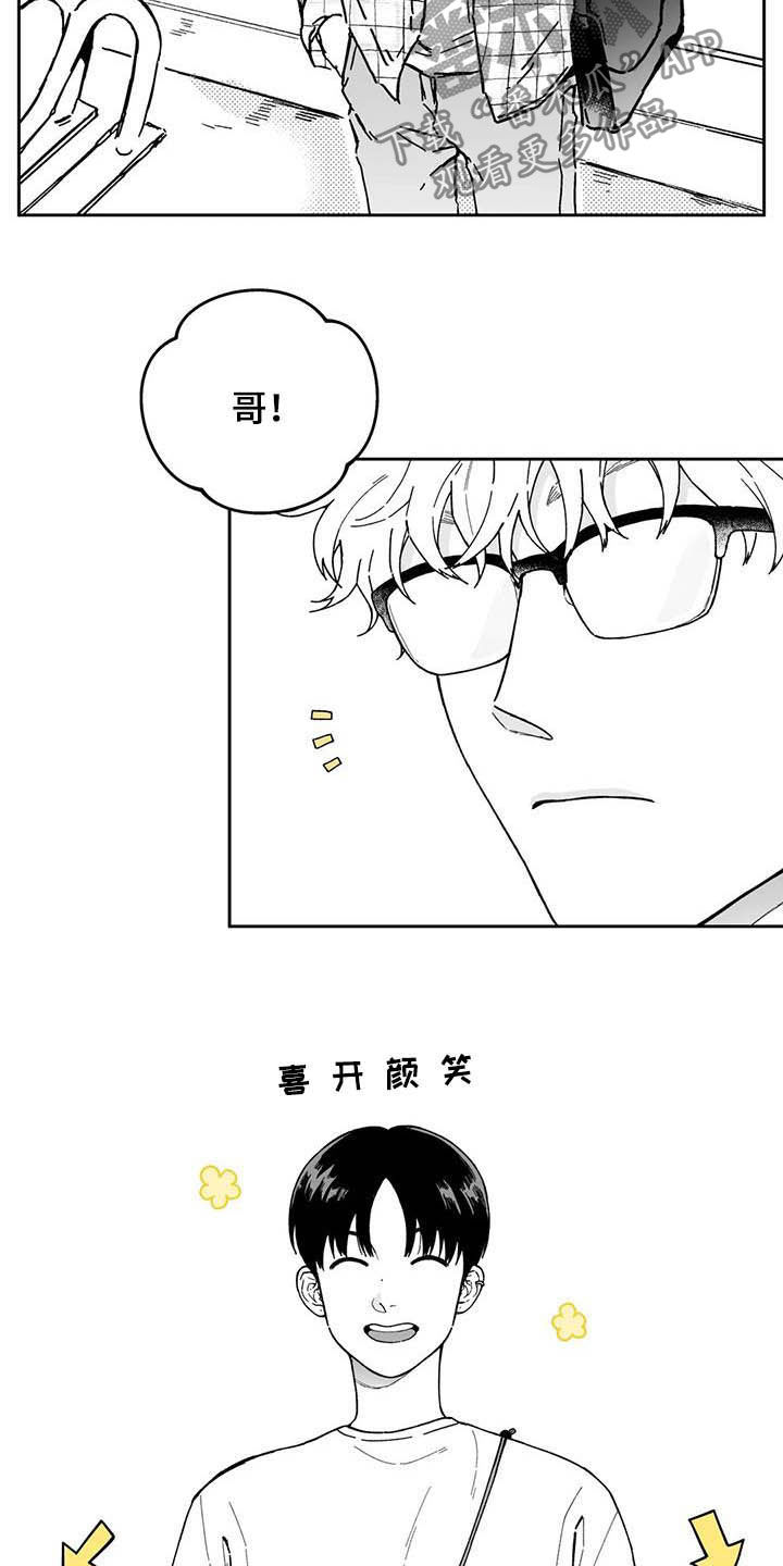 遗失的戒指漫画,第38章：【第二季】人情味2图