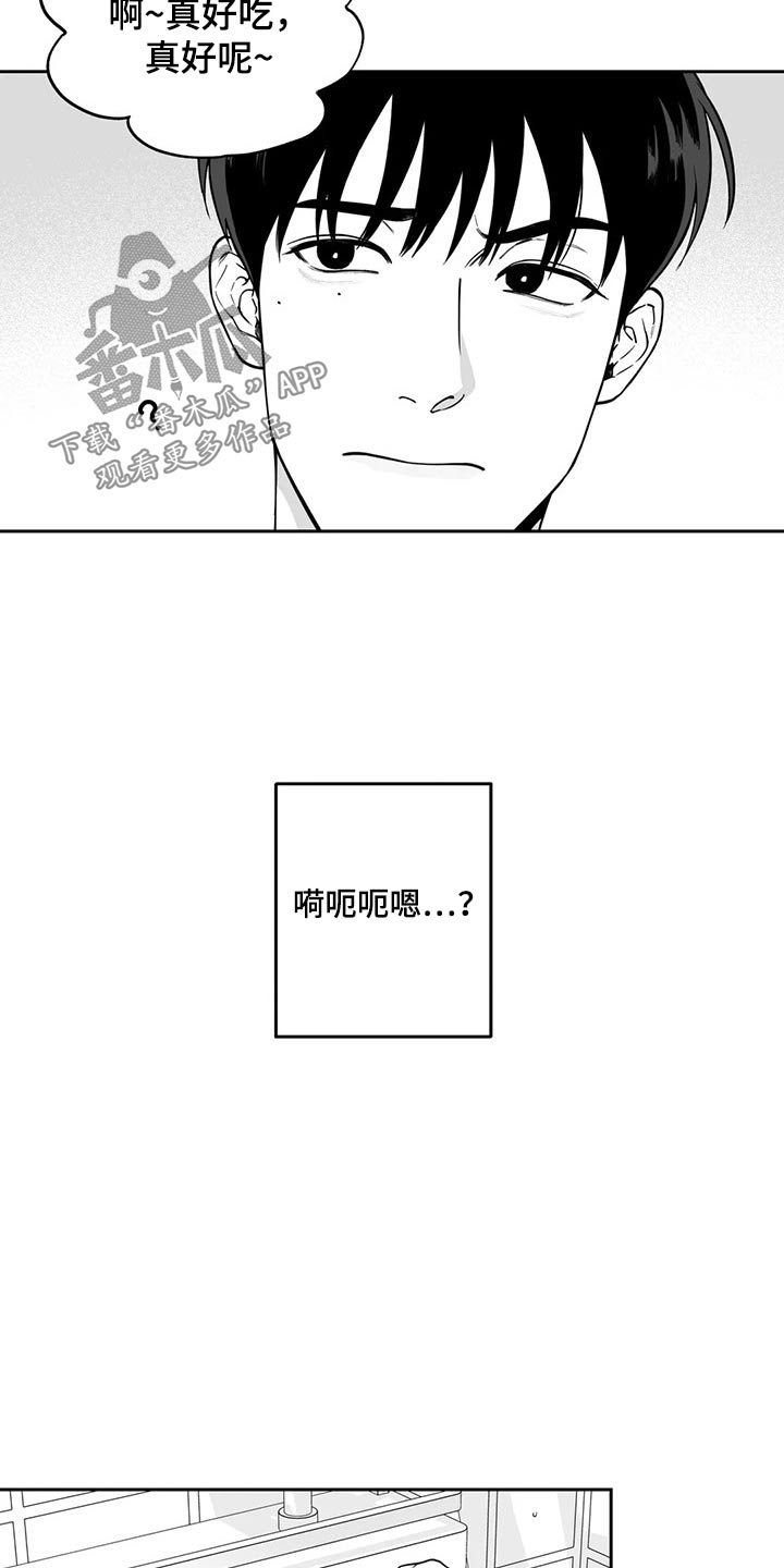 遗失的戒指漫画,第107章：【第二季】摔倒5图