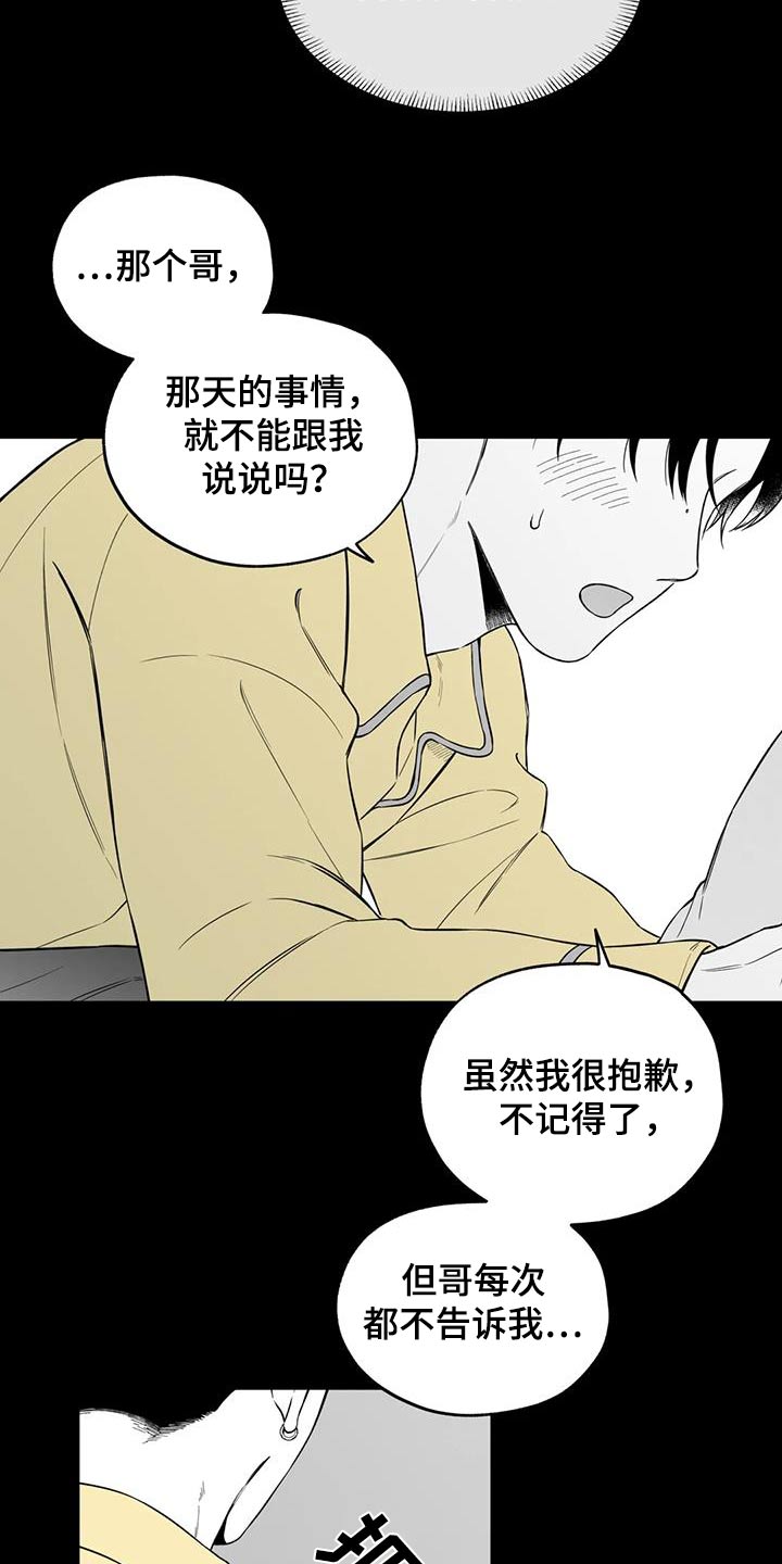 遗失的戒指漫画,第127章：【第二季】那天2图