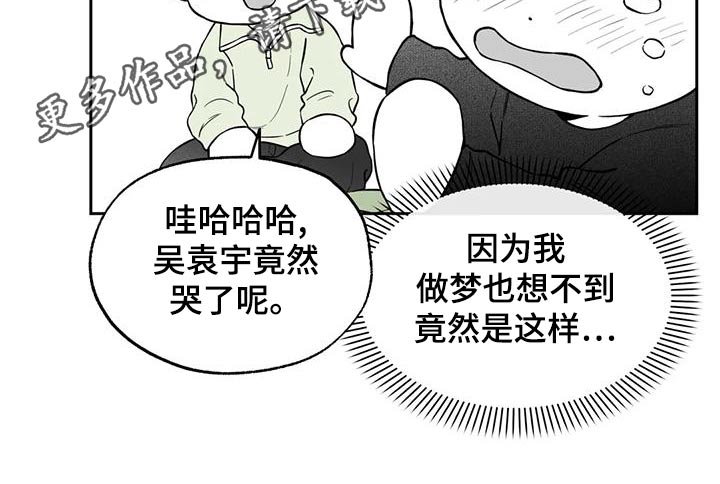 遗失的戒指漫画,第118章：【第二季】新的2图