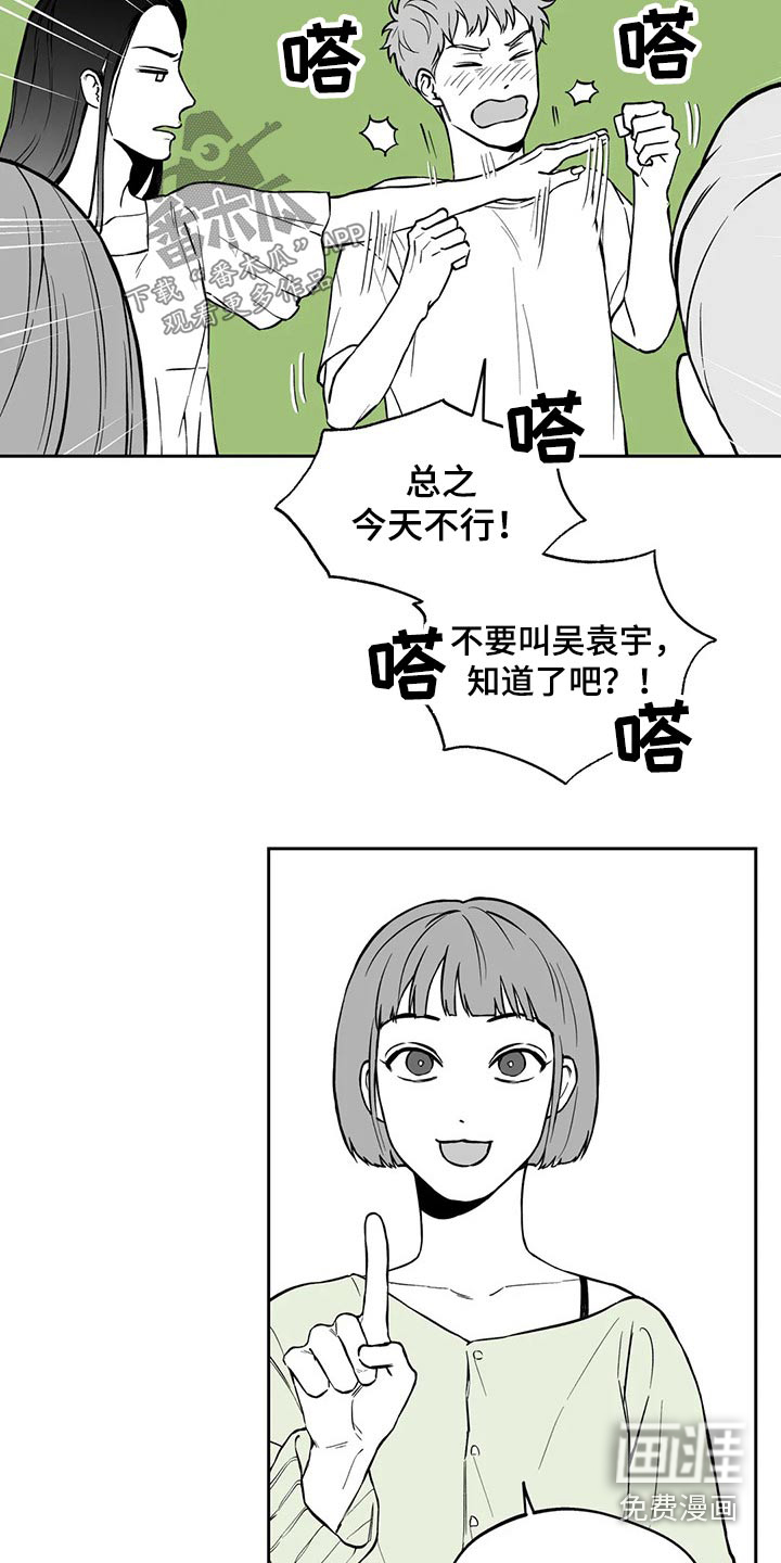 遗失的戒指漫画,第105章：【第二季】感冒3图