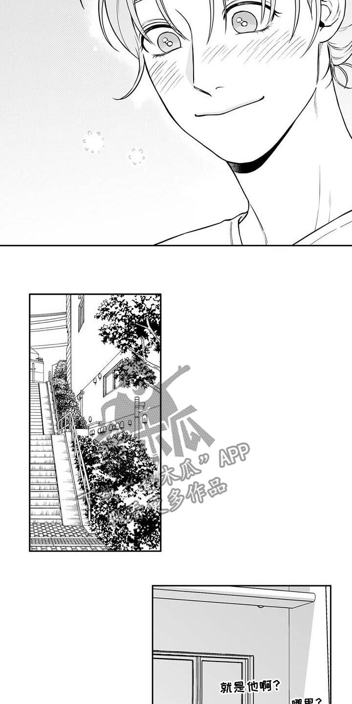 遗失的戒指漫画,第87章：【第二季】现身1图