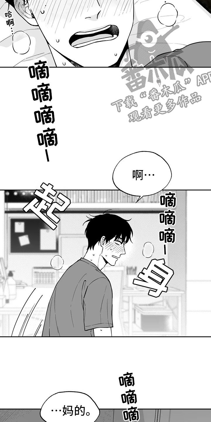 遗失的戒指漫画,第96章：【第二季】噩梦5图