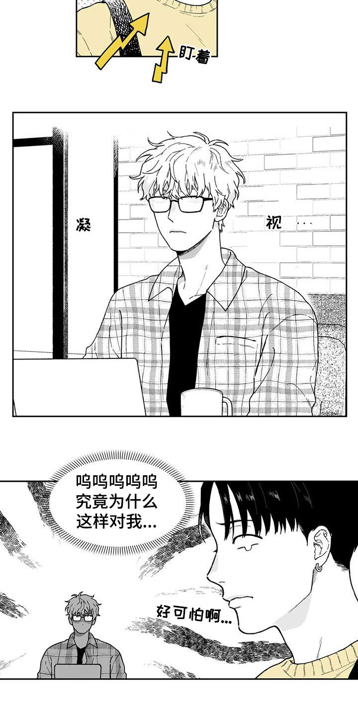 遗失的戒指漫画,第28章：【第二季】再聚3图