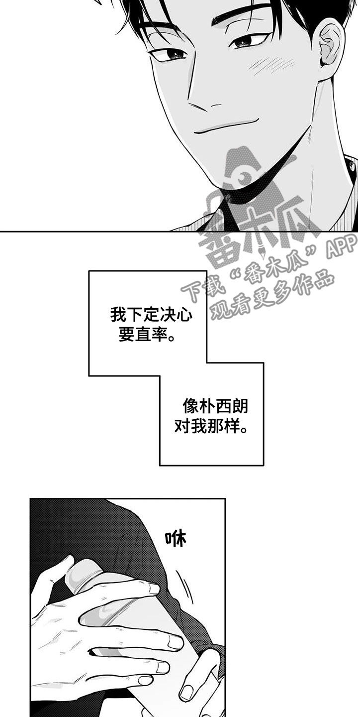 遗失的戒指漫画,第90章：【第二季】宣传2图