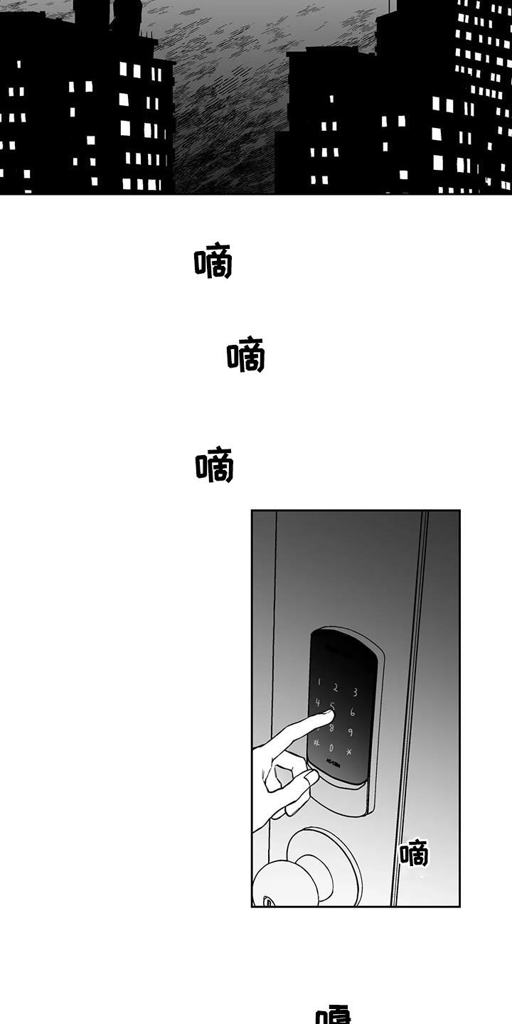 遗失的戒指漫画,第92章：【第二季】醉酒1图