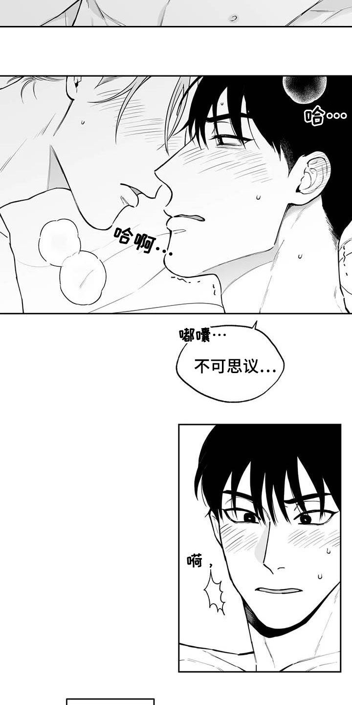遗失的戒指漫画,第85章：【第二季】心情非常好4图