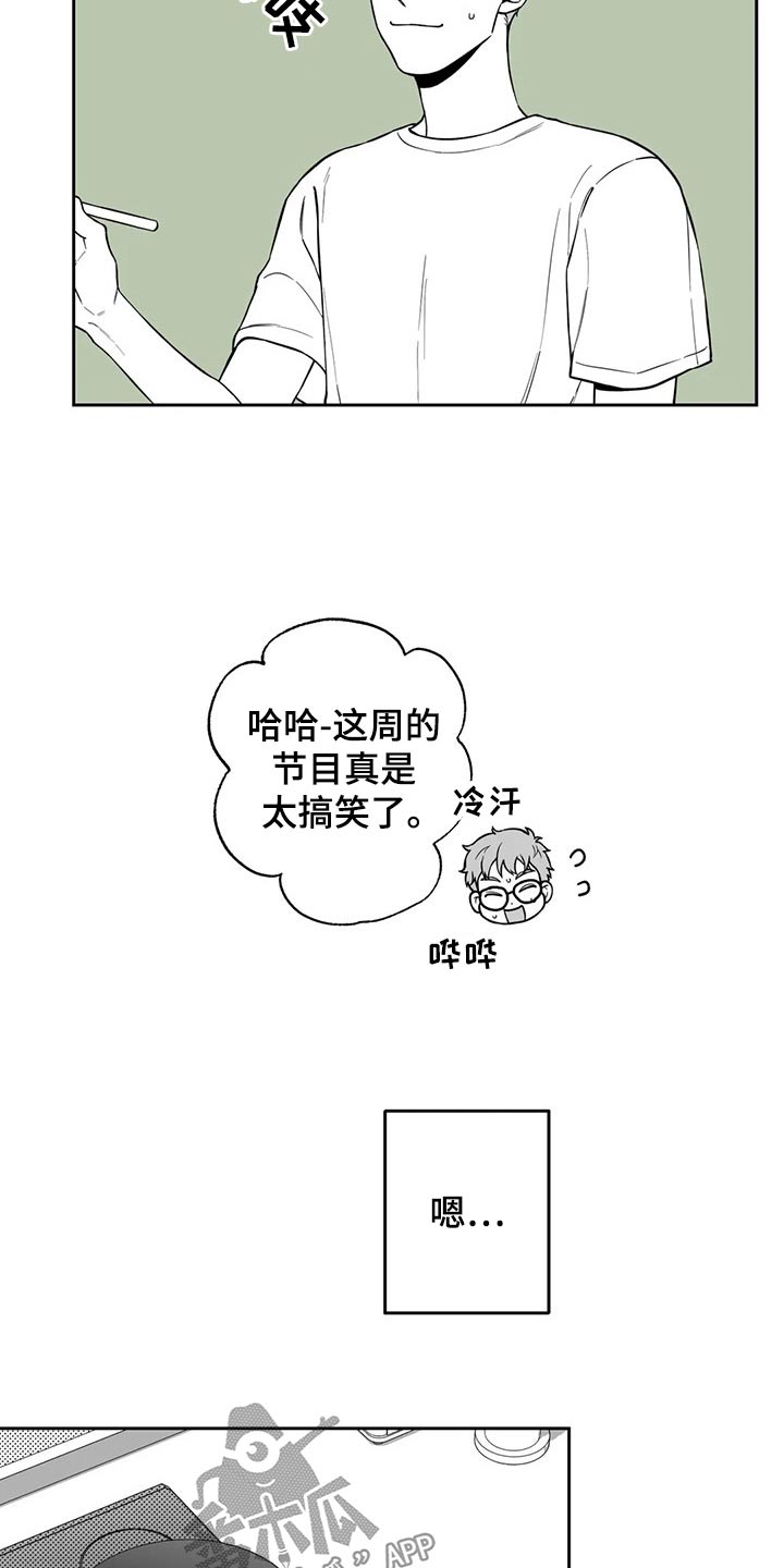 遗失的戒指漫画,第107章：【第二季】摔倒5图
