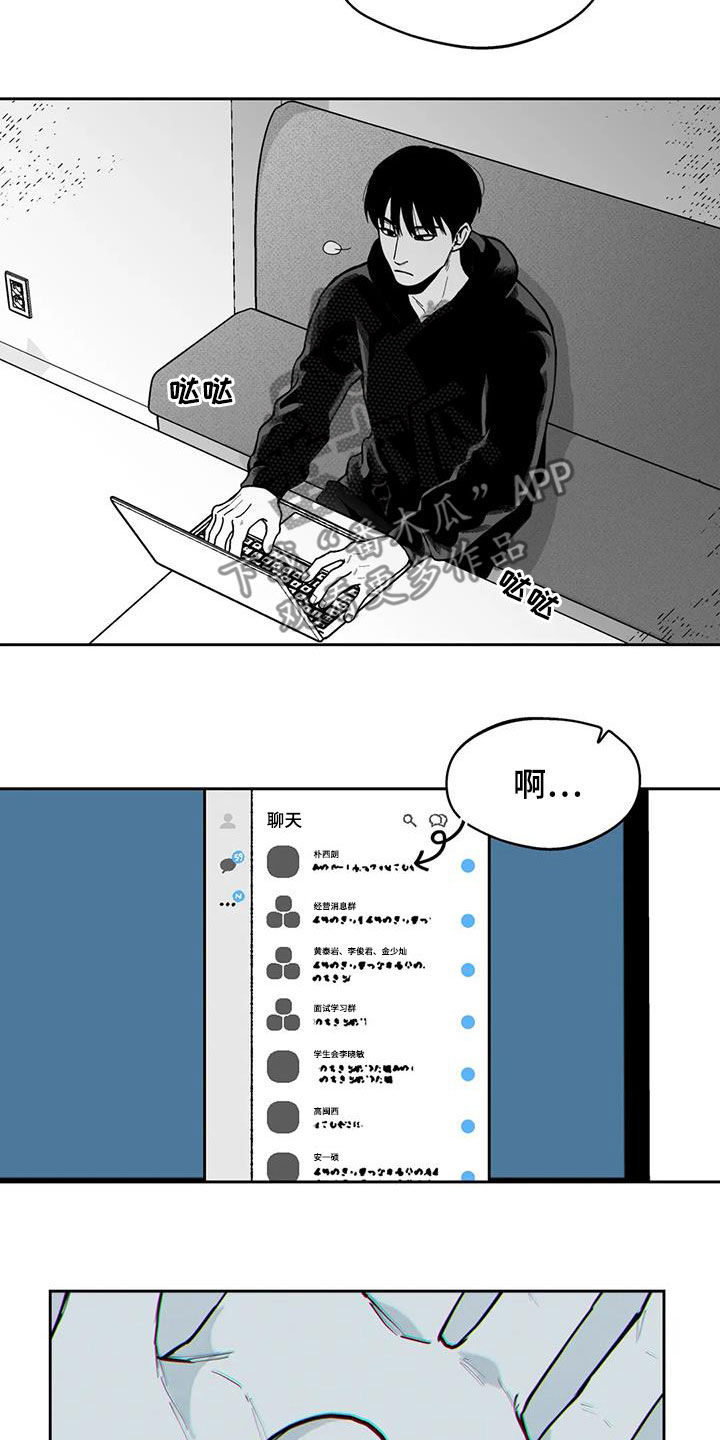 遗失的戒指漫画,第78章：【第二季】缺席5图