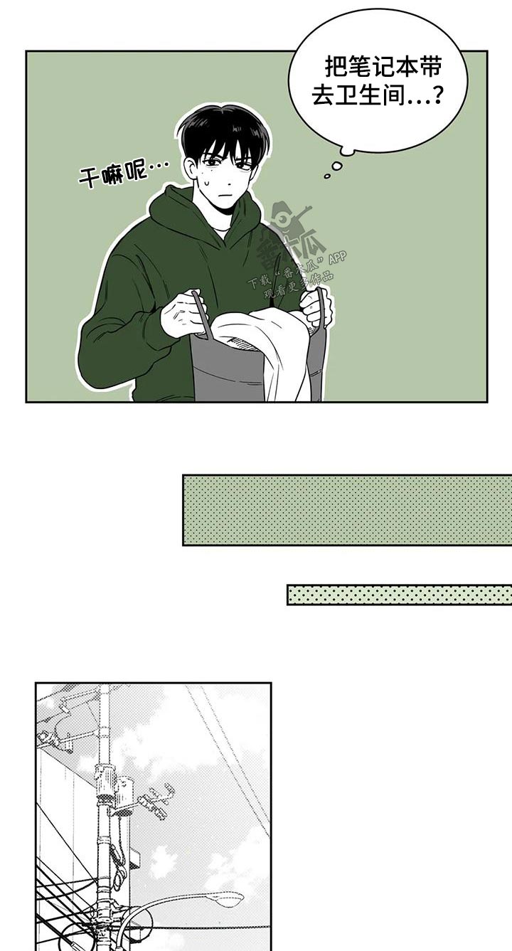 遗失的戒指漫画,第135章：【第二季】怪异4图